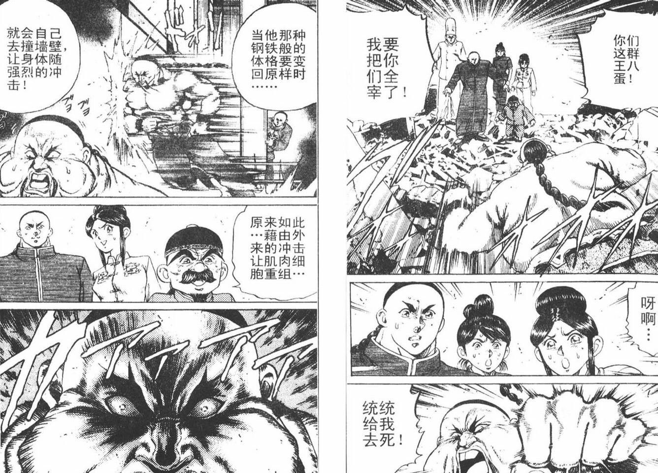 龙猿韩漫全集-VOL02无删减无遮挡章节图片 