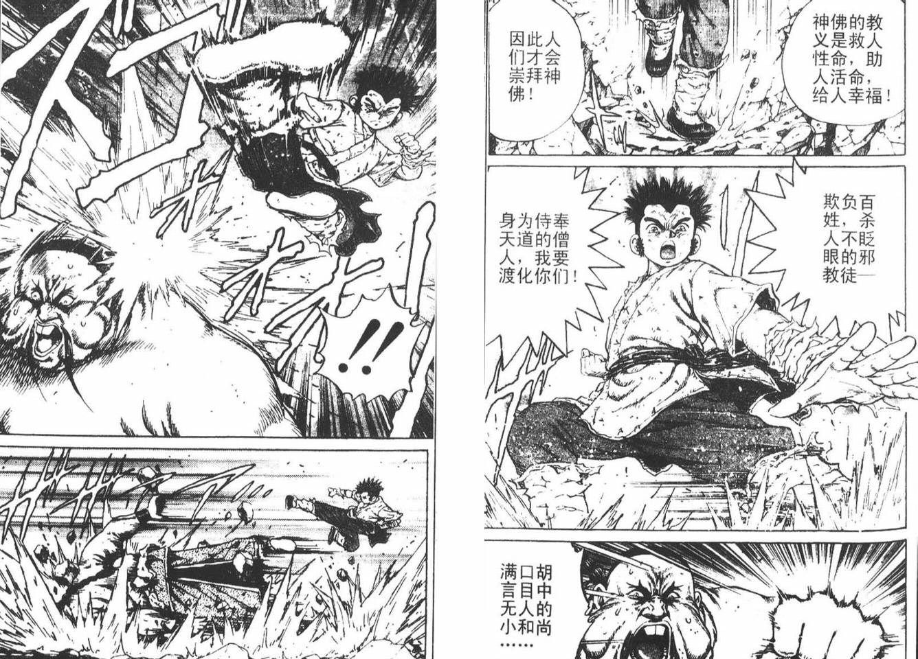 龙猿韩漫全集-VOL02无删减无遮挡章节图片 