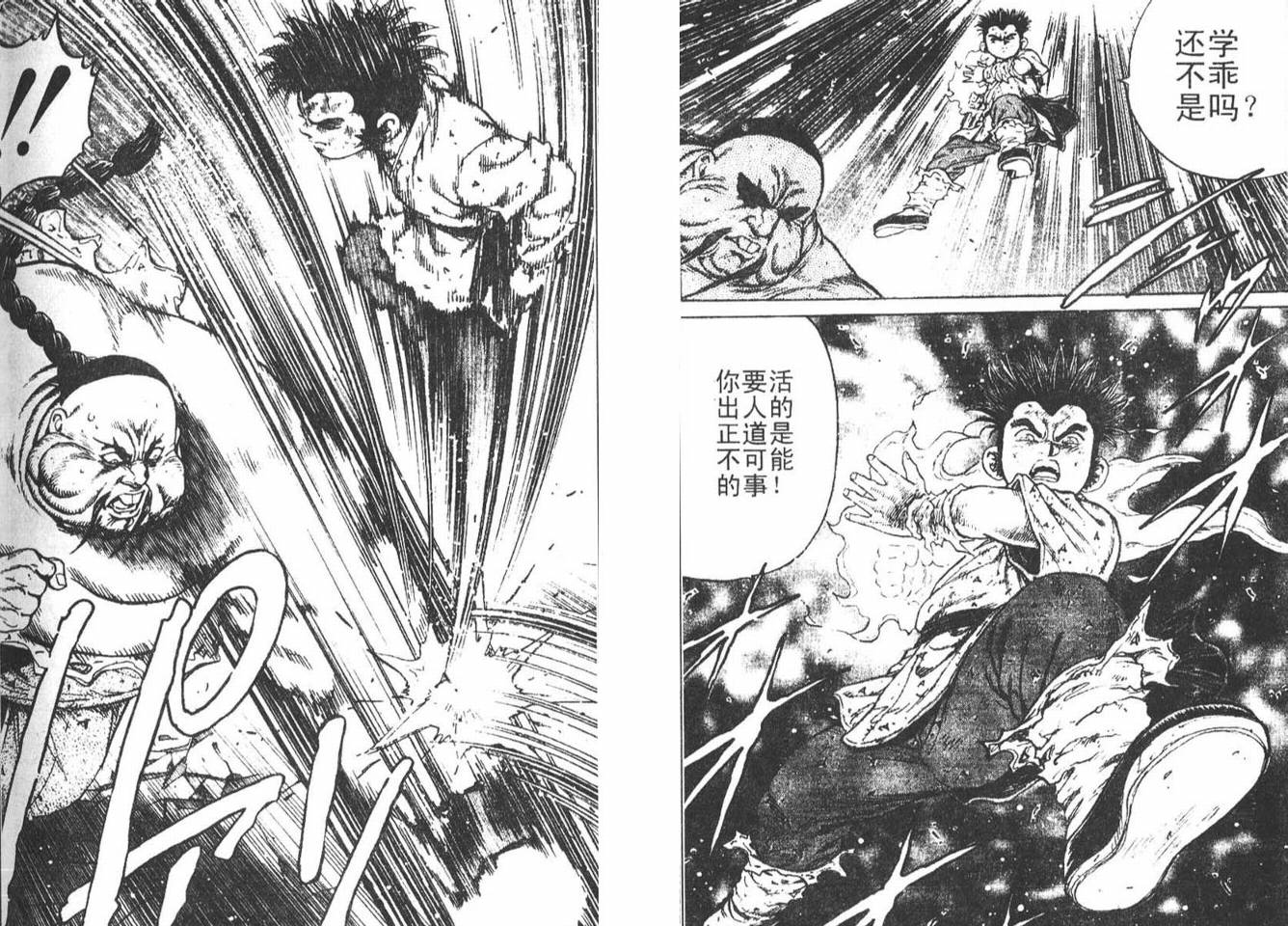 龙猿韩漫全集-VOL02无删减无遮挡章节图片 
