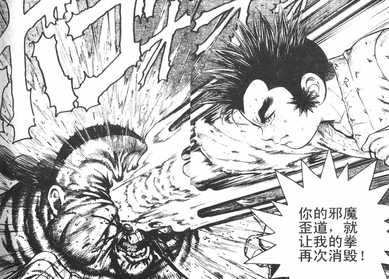 龙猿韩漫全集-VOL02无删减无遮挡章节图片 