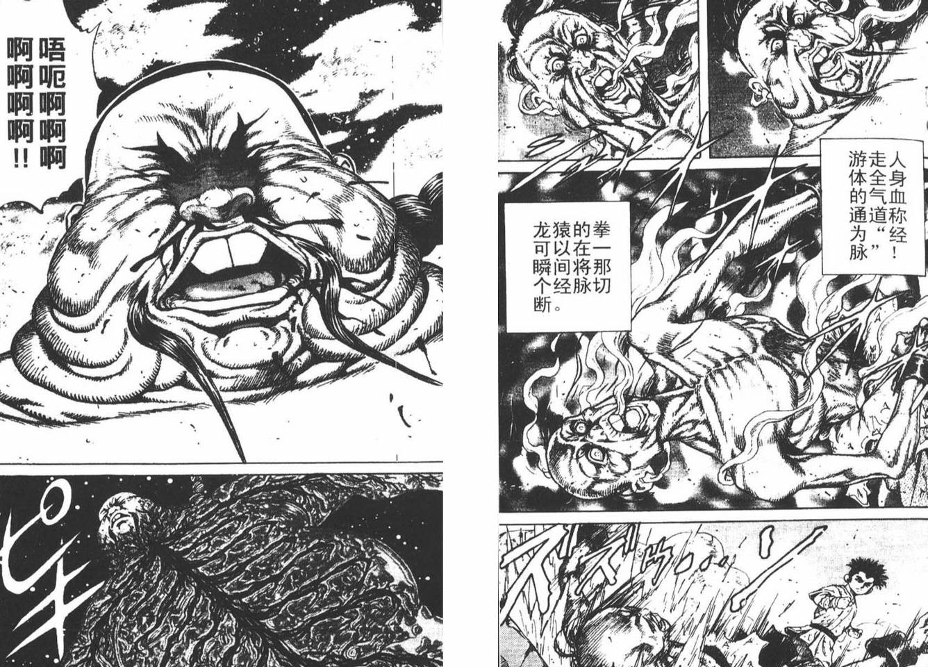龙猿韩漫全集-VOL02无删减无遮挡章节图片 