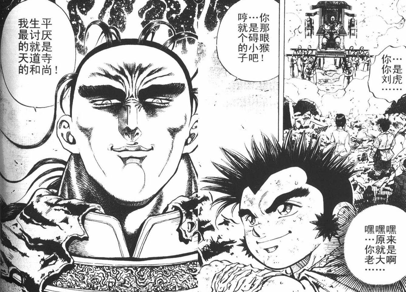 龙猿韩漫全集-VOL02无删减无遮挡章节图片 