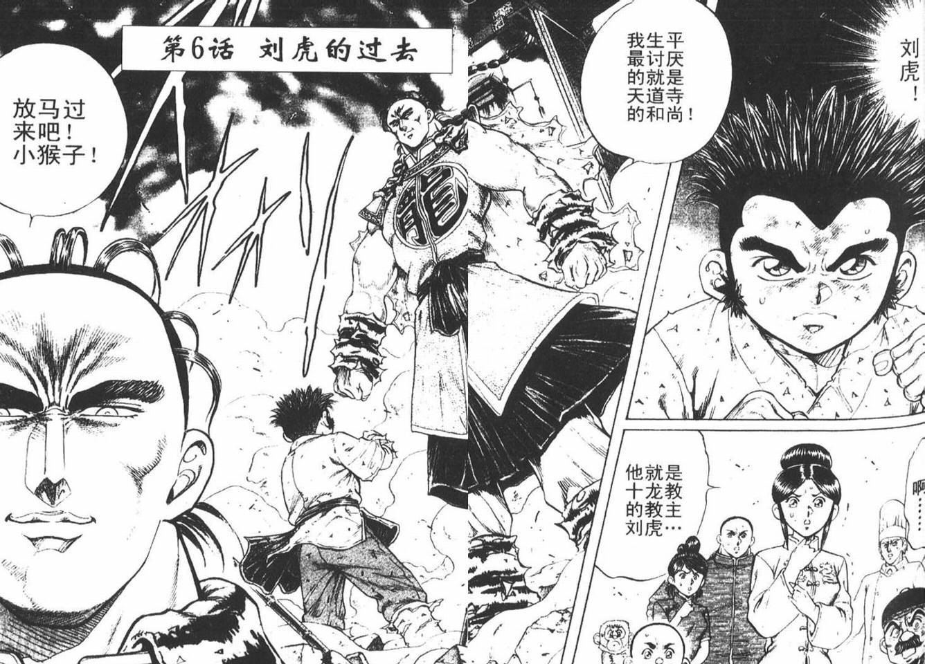 龙猿韩漫全集-VOL02无删减无遮挡章节图片 