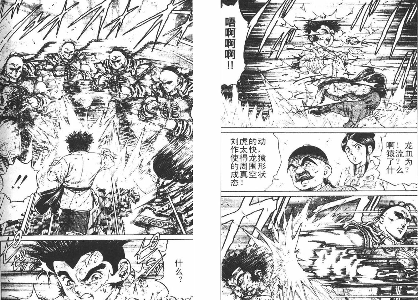 龙猿韩漫全集-VOL02无删减无遮挡章节图片 