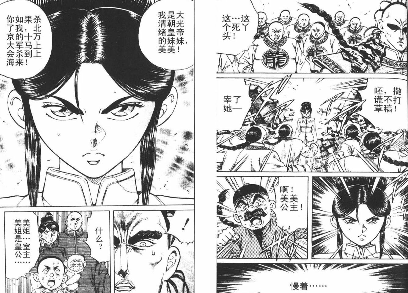 龙猿韩漫全集-VOL02无删减无遮挡章节图片 