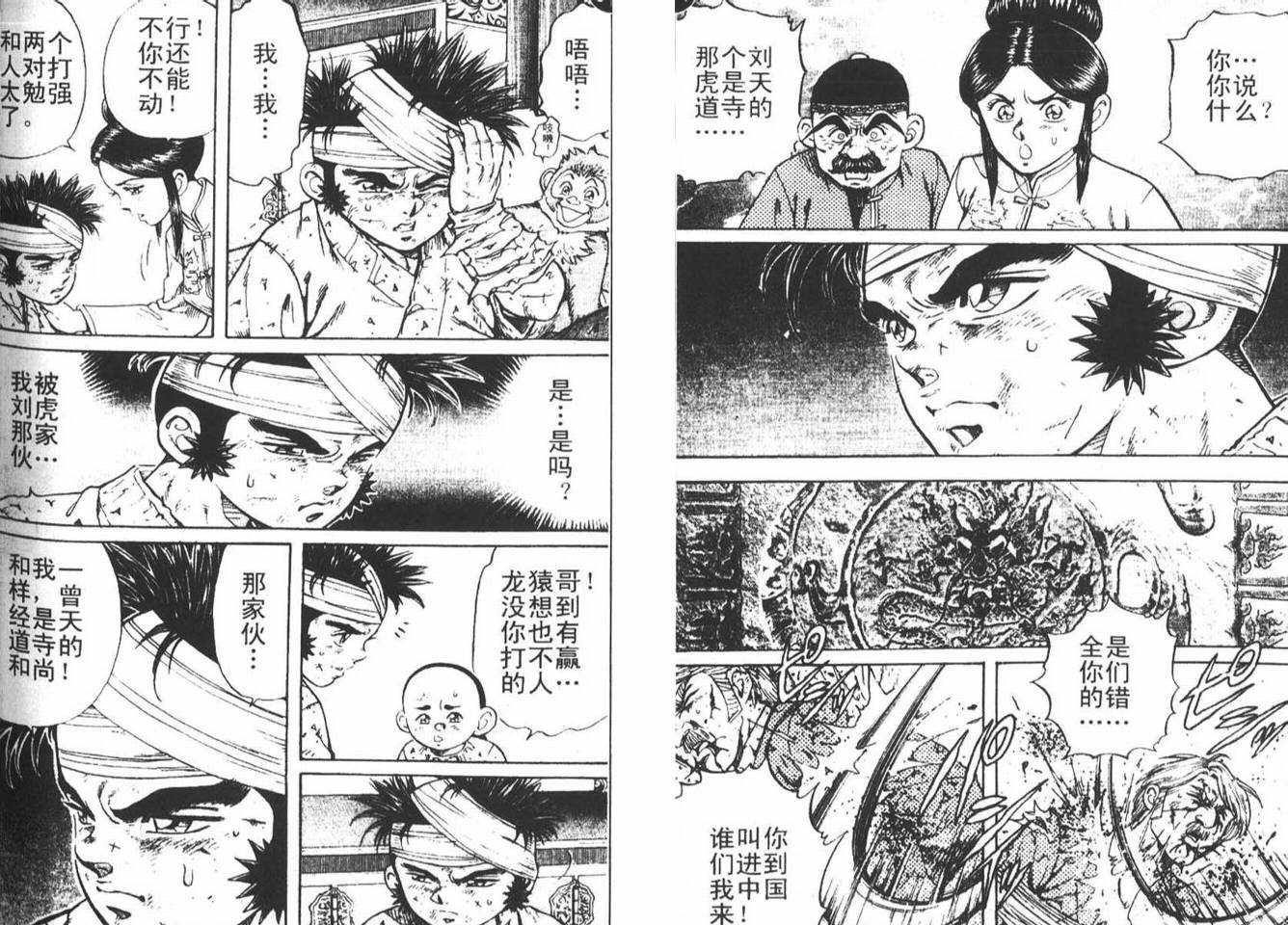 龙猿韩漫全集-VOL02无删减无遮挡章节图片 