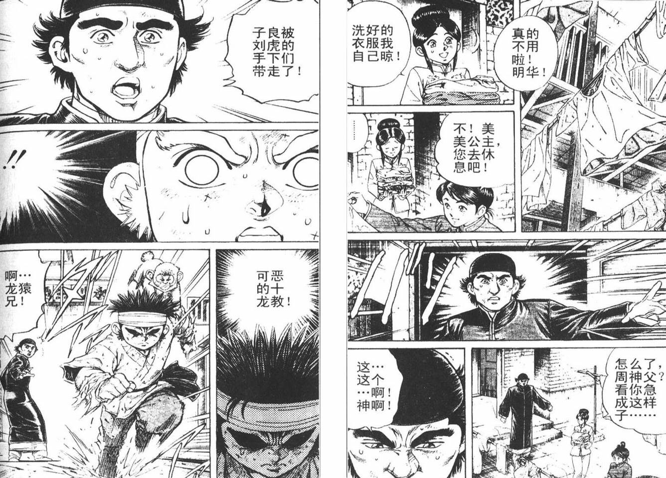 龙猿韩漫全集-VOL02无删减无遮挡章节图片 