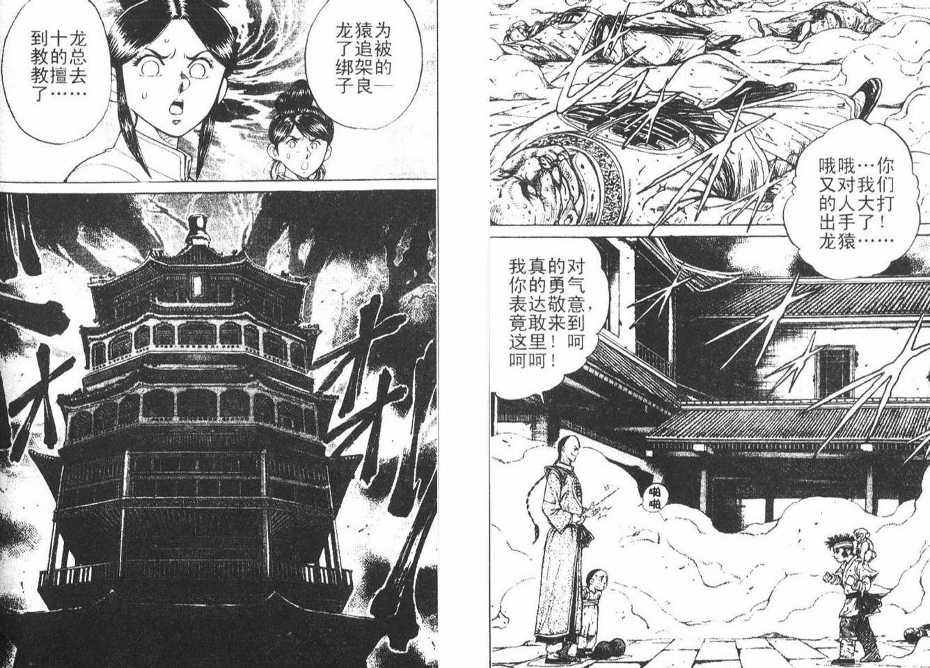 龙猿韩漫全集-VOL02无删减无遮挡章节图片 