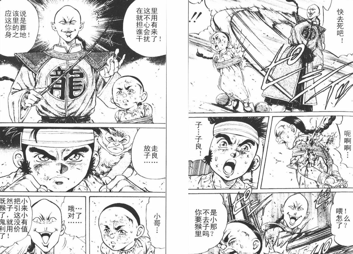 龙猿韩漫全集-VOL02无删减无遮挡章节图片 