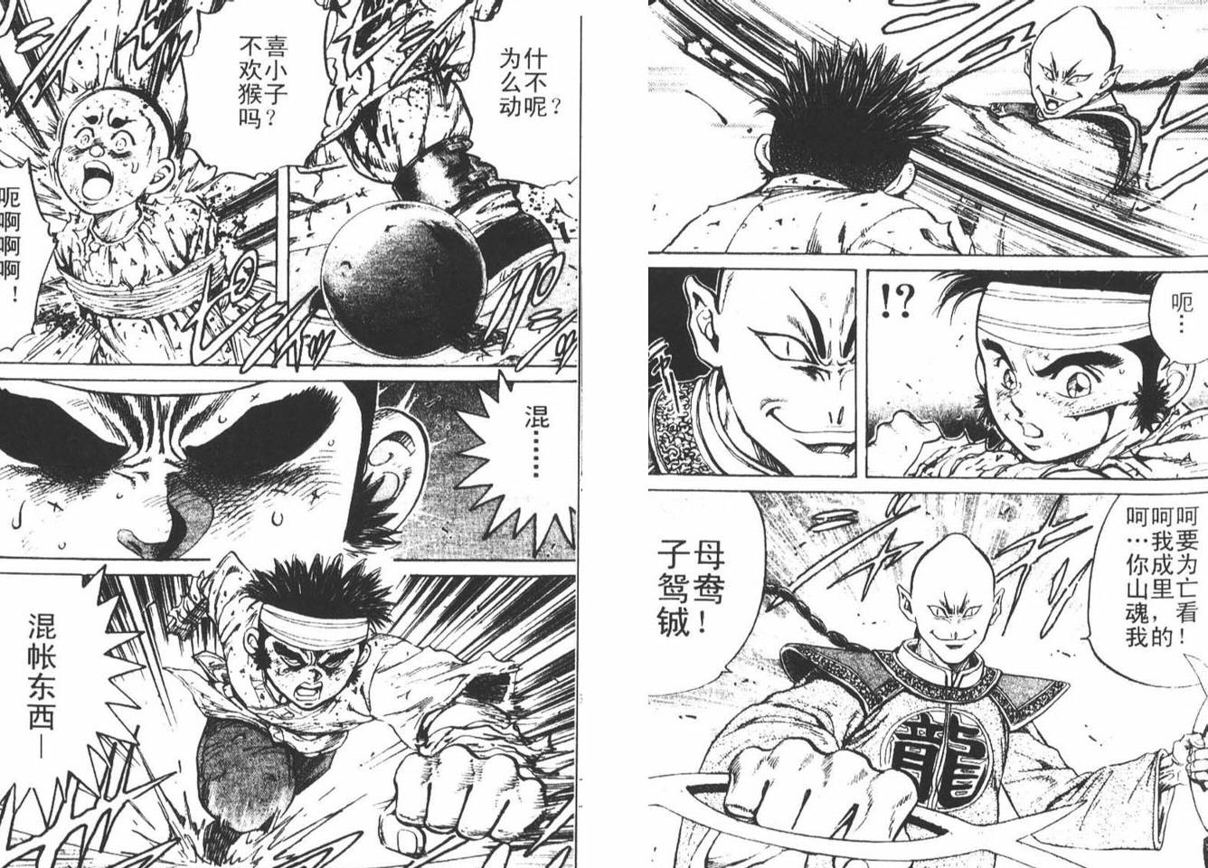 龙猿韩漫全集-VOL02无删减无遮挡章节图片 