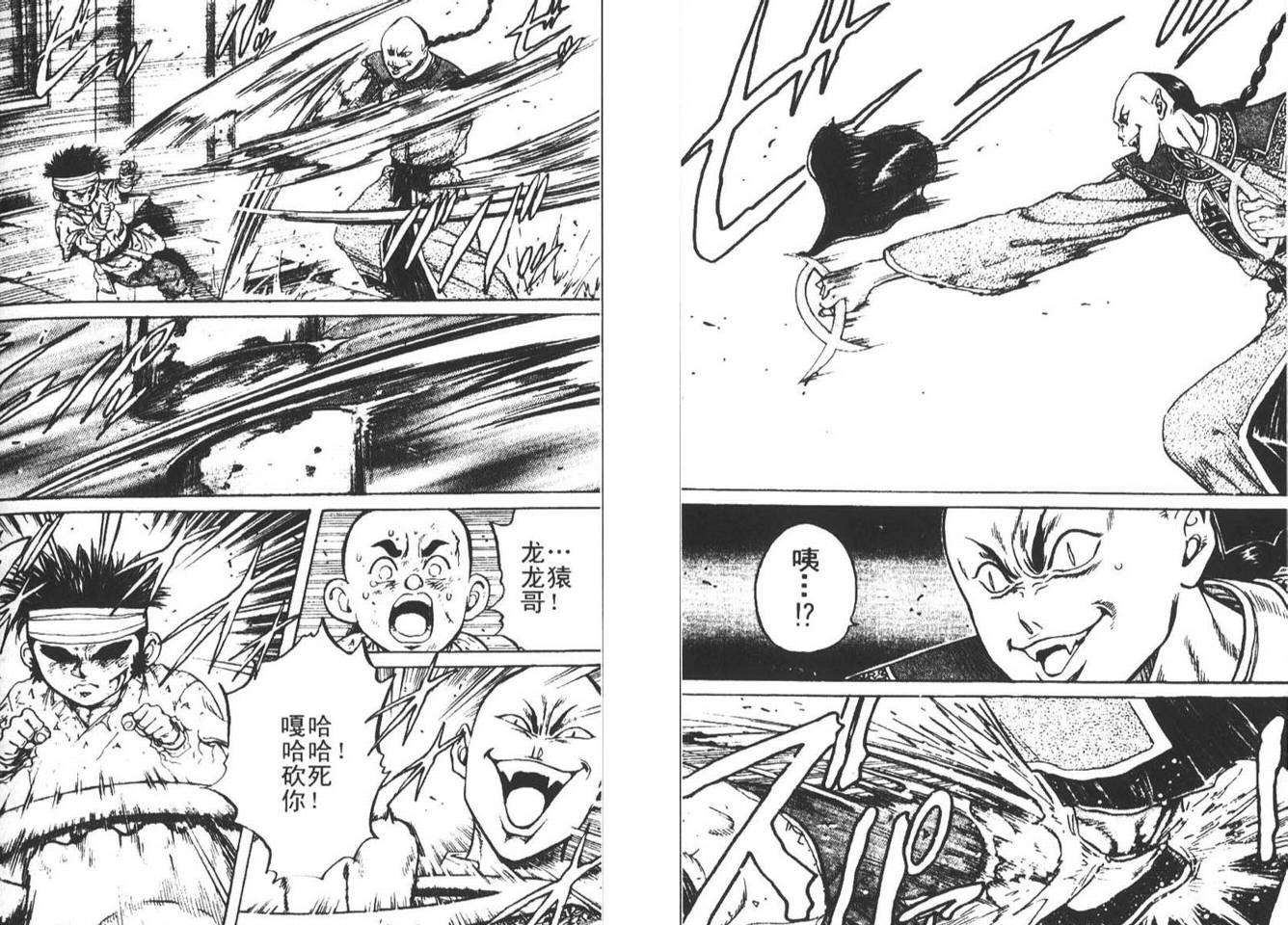 龙猿韩漫全集-VOL02无删减无遮挡章节图片 