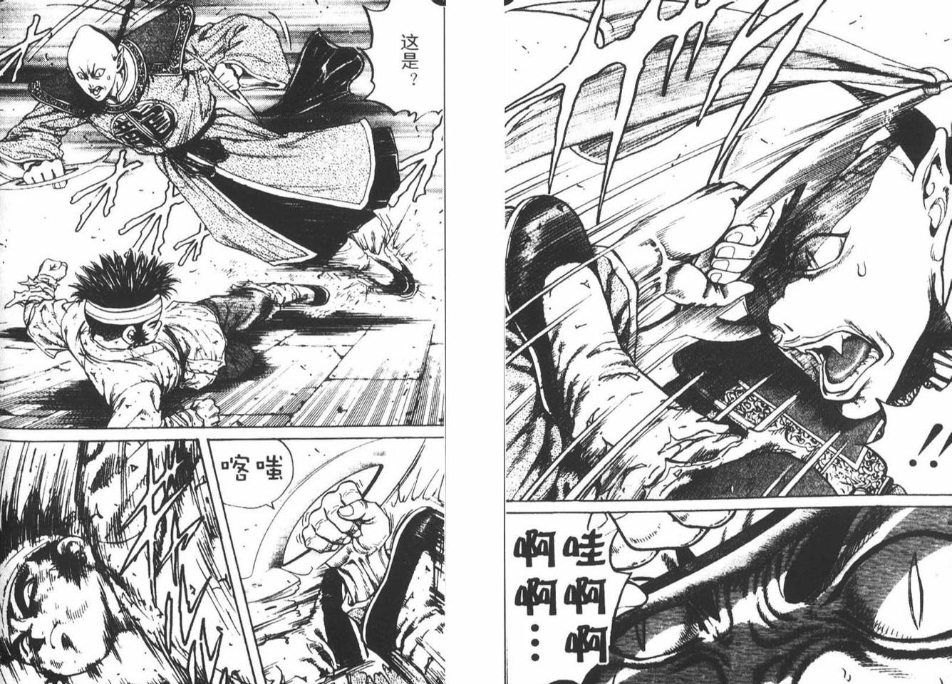 龙猿韩漫全集-VOL02无删减无遮挡章节图片 