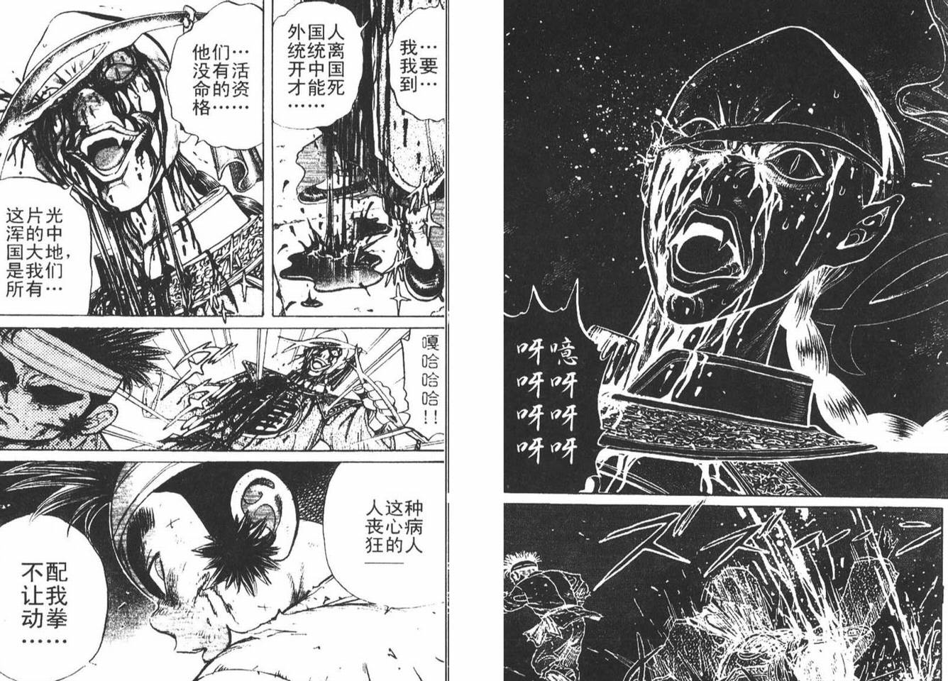 龙猿韩漫全集-VOL02无删减无遮挡章节图片 