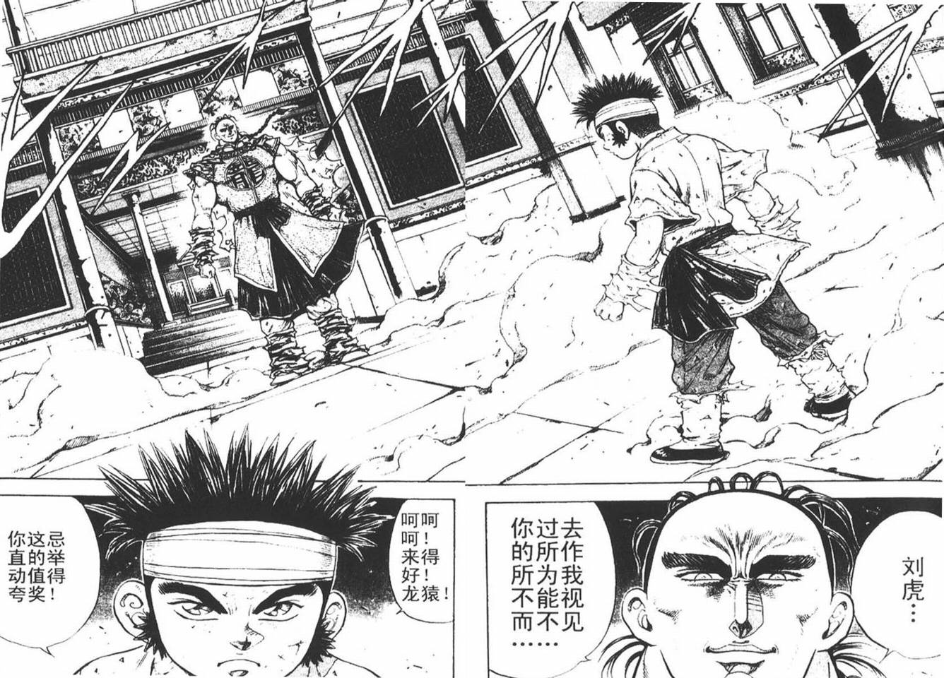 龙猿韩漫全集-VOL02无删减无遮挡章节图片 