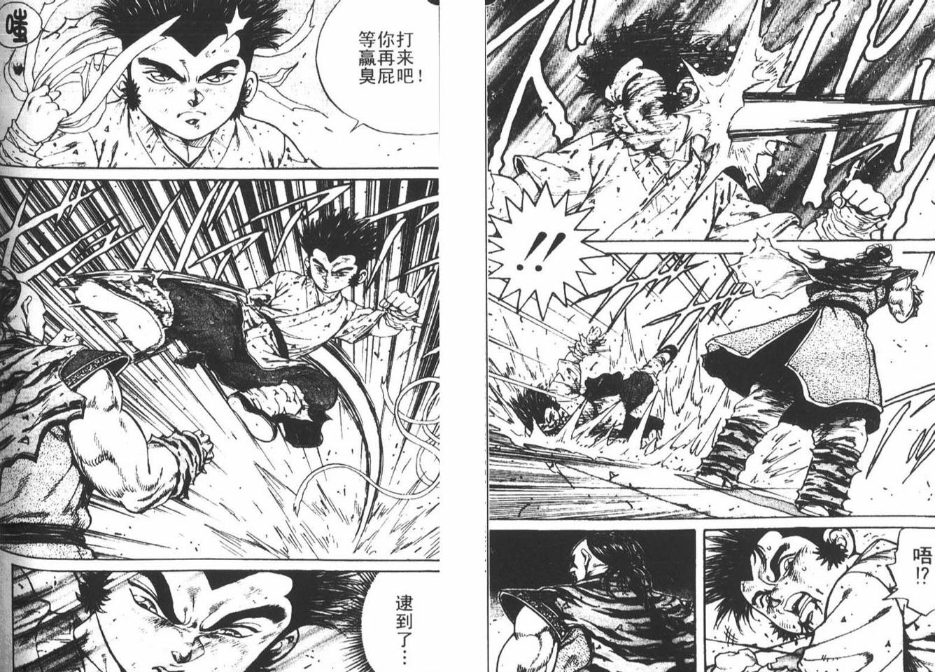 龙猿韩漫全集-VOL02无删减无遮挡章节图片 