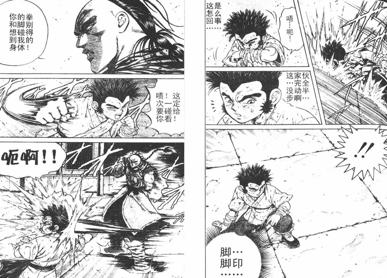 龙猿韩漫全集-VOL02无删减无遮挡章节图片 