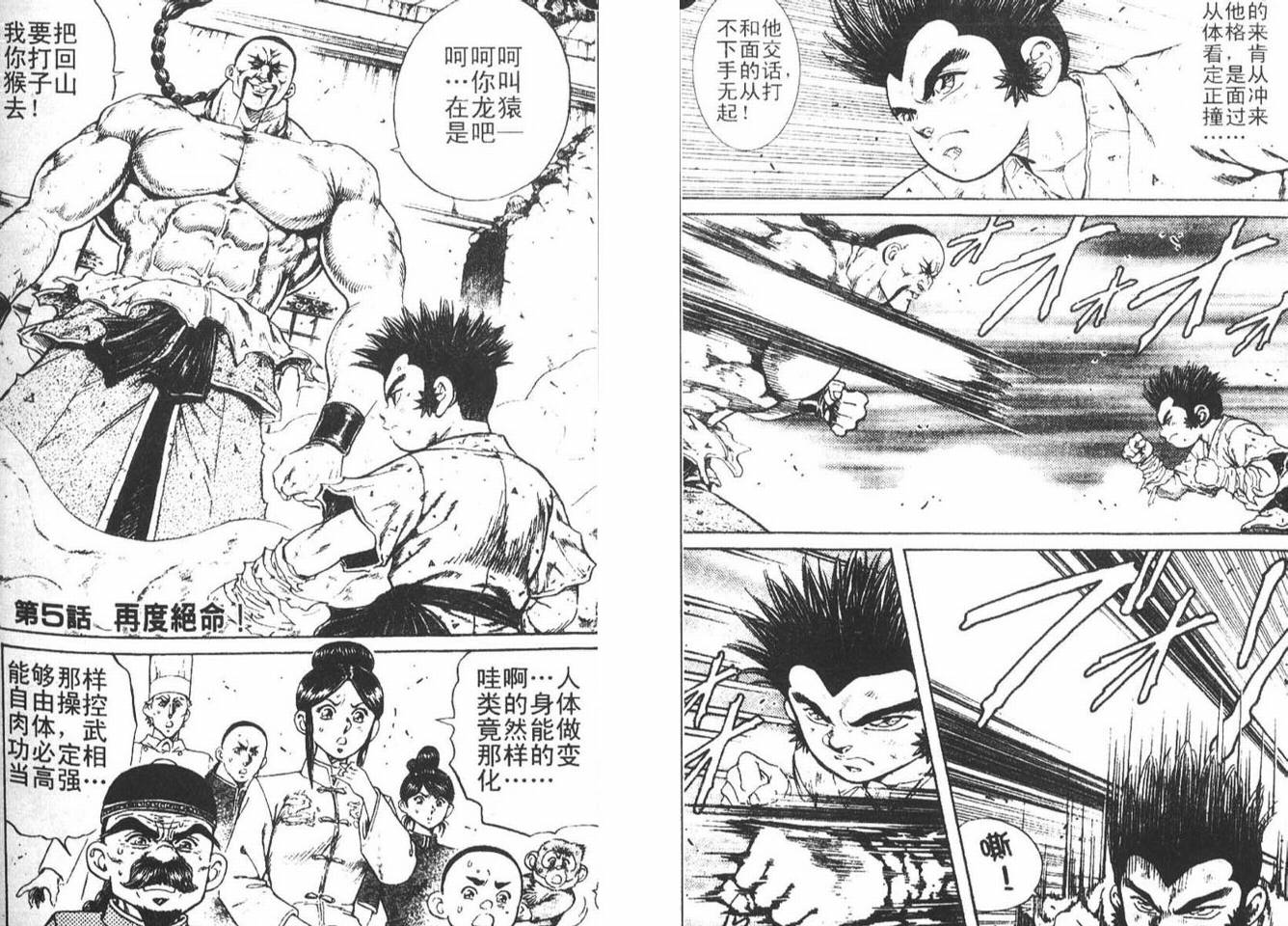 龙猿韩漫全集-VOL02无删减无遮挡章节图片 