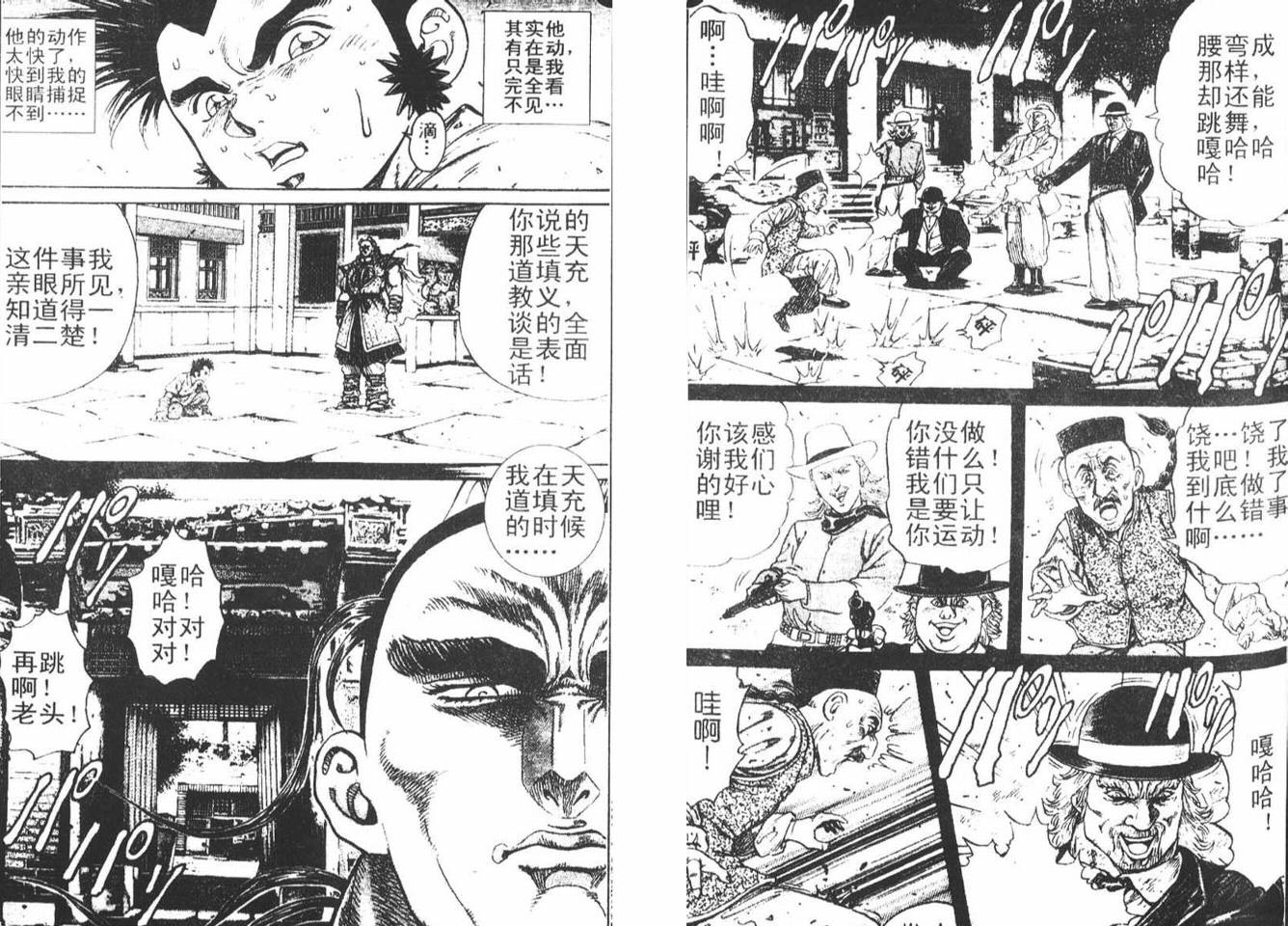 龙猿韩漫全集-VOL02无删减无遮挡章节图片 
