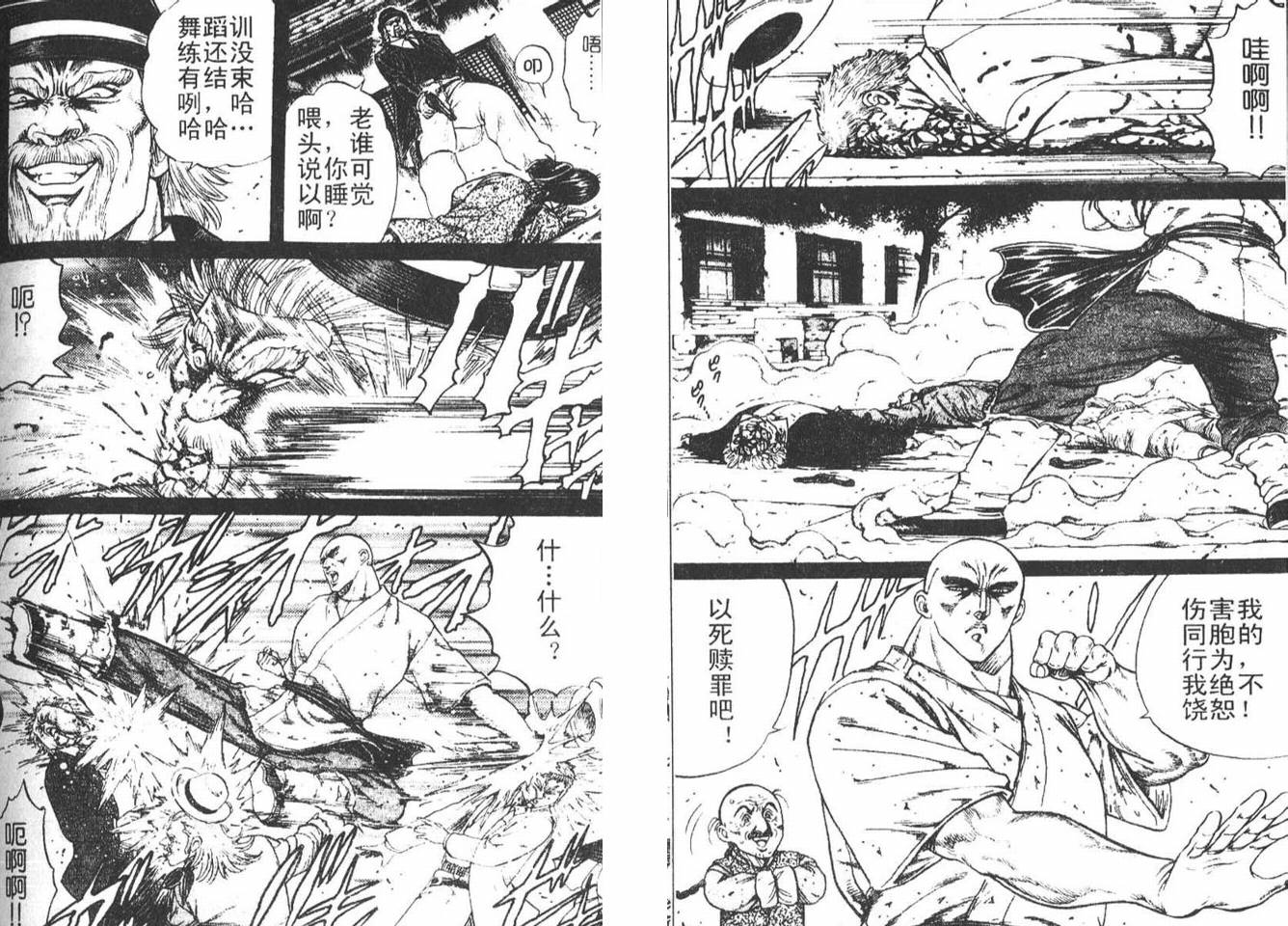 龙猿韩漫全集-VOL02无删减无遮挡章节图片 