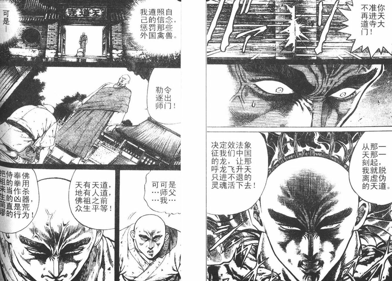 龙猿韩漫全集-VOL02无删减无遮挡章节图片 