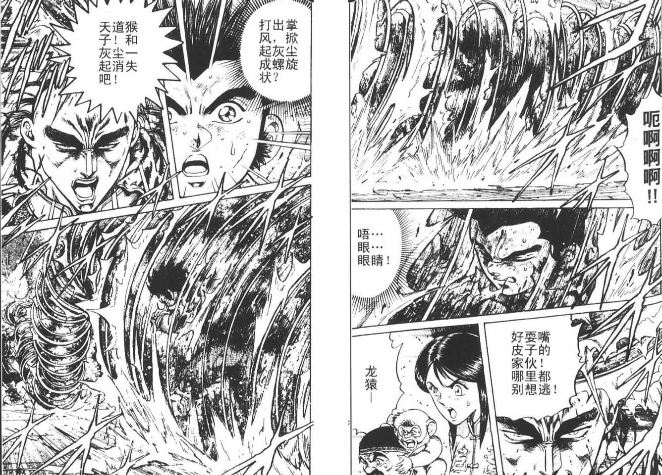 龙猿韩漫全集-VOL02无删减无遮挡章节图片 