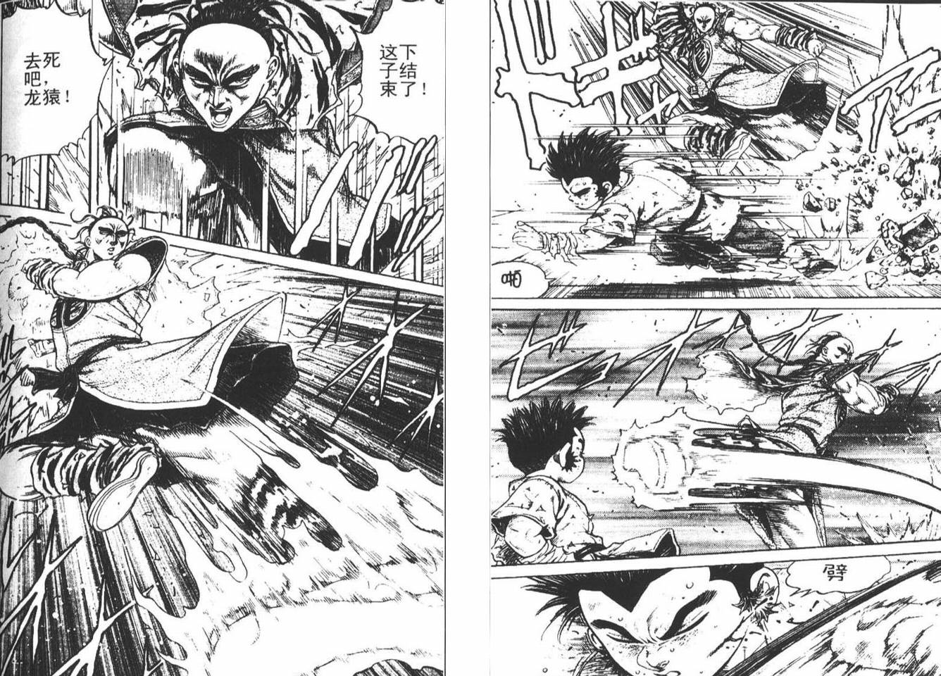 龙猿韩漫全集-VOL02无删减无遮挡章节图片 