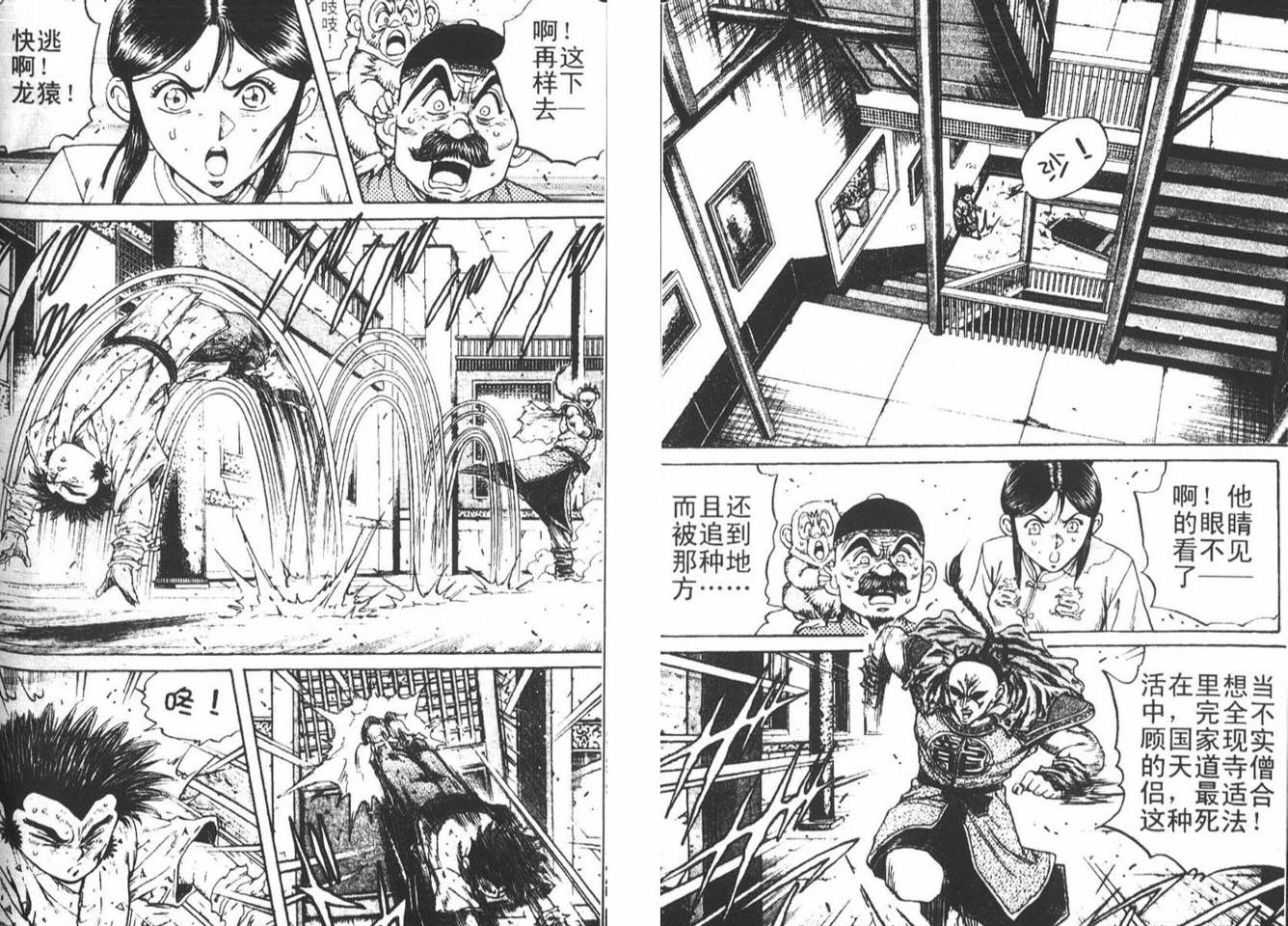 龙猿韩漫全集-VOL02无删减无遮挡章节图片 