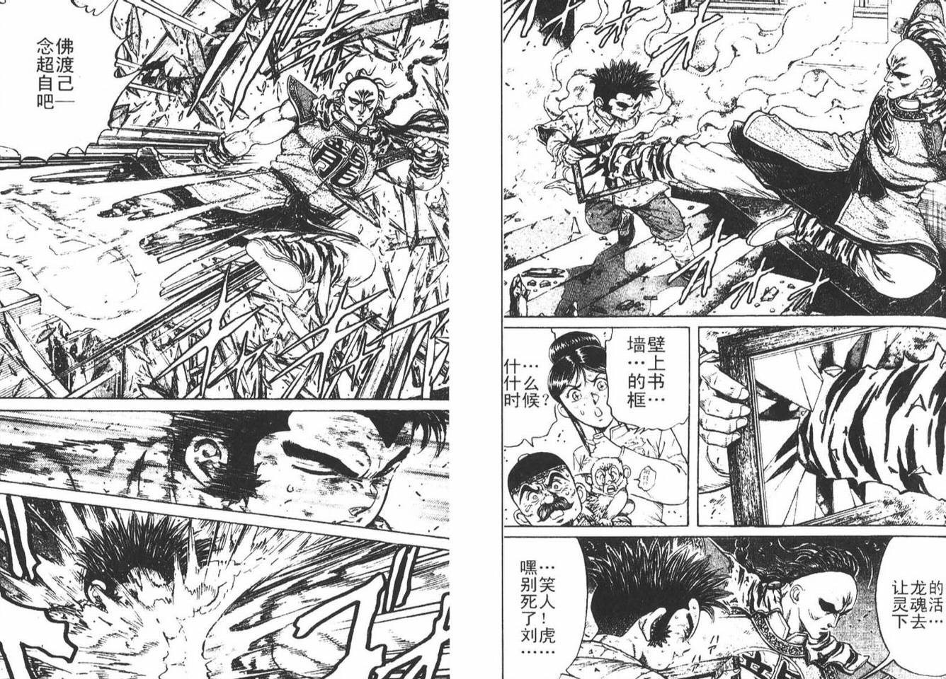 龙猿韩漫全集-VOL02无删减无遮挡章节图片 