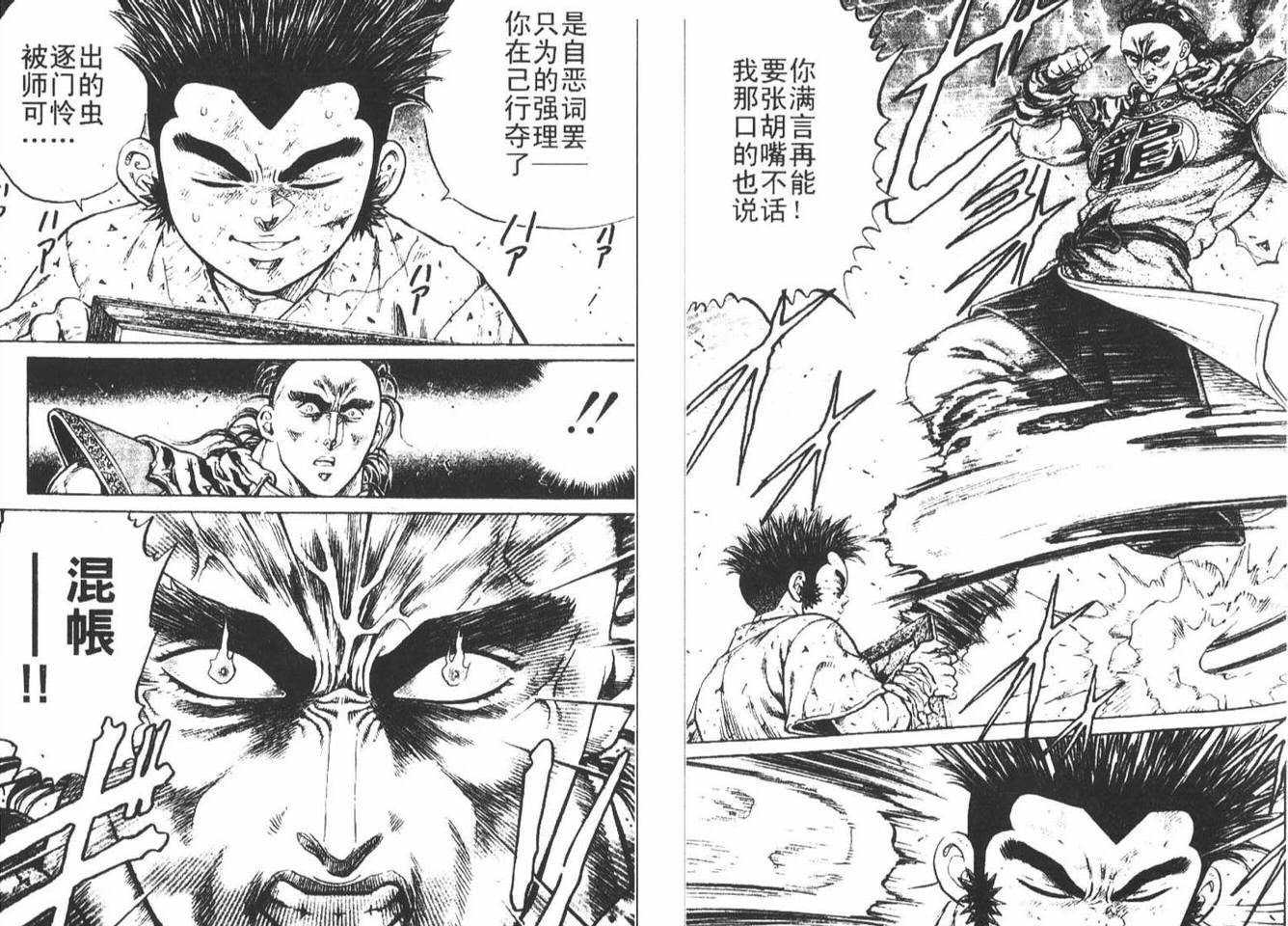 龙猿韩漫全集-VOL02无删减无遮挡章节图片 