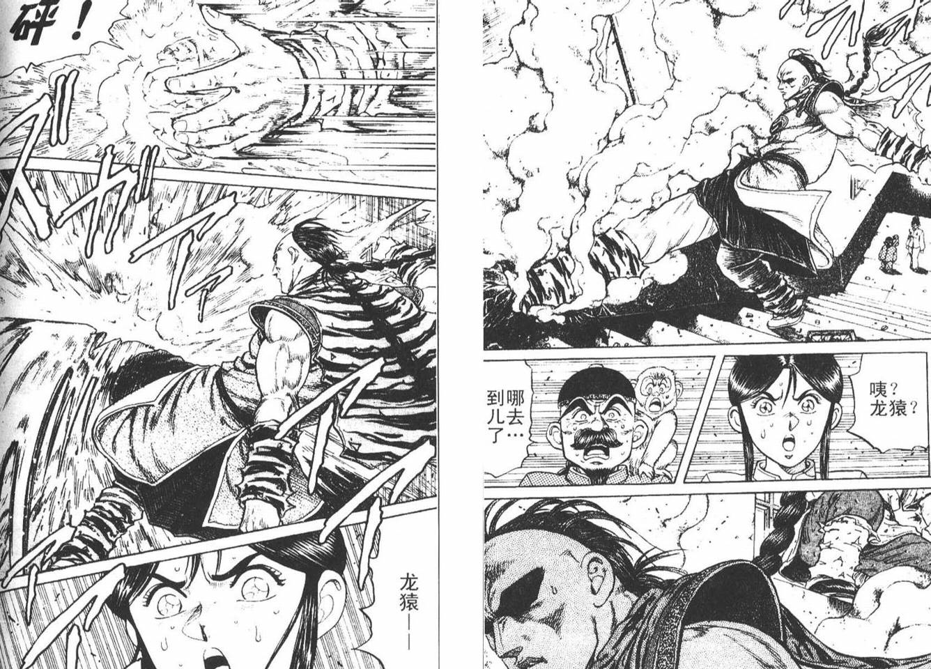 龙猿韩漫全集-VOL02无删减无遮挡章节图片 
