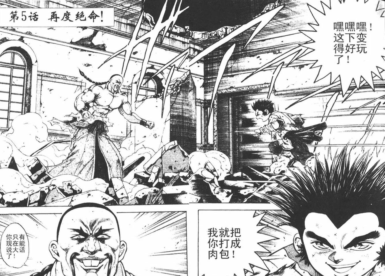 龙猿韩漫全集-VOL02无删减无遮挡章节图片 