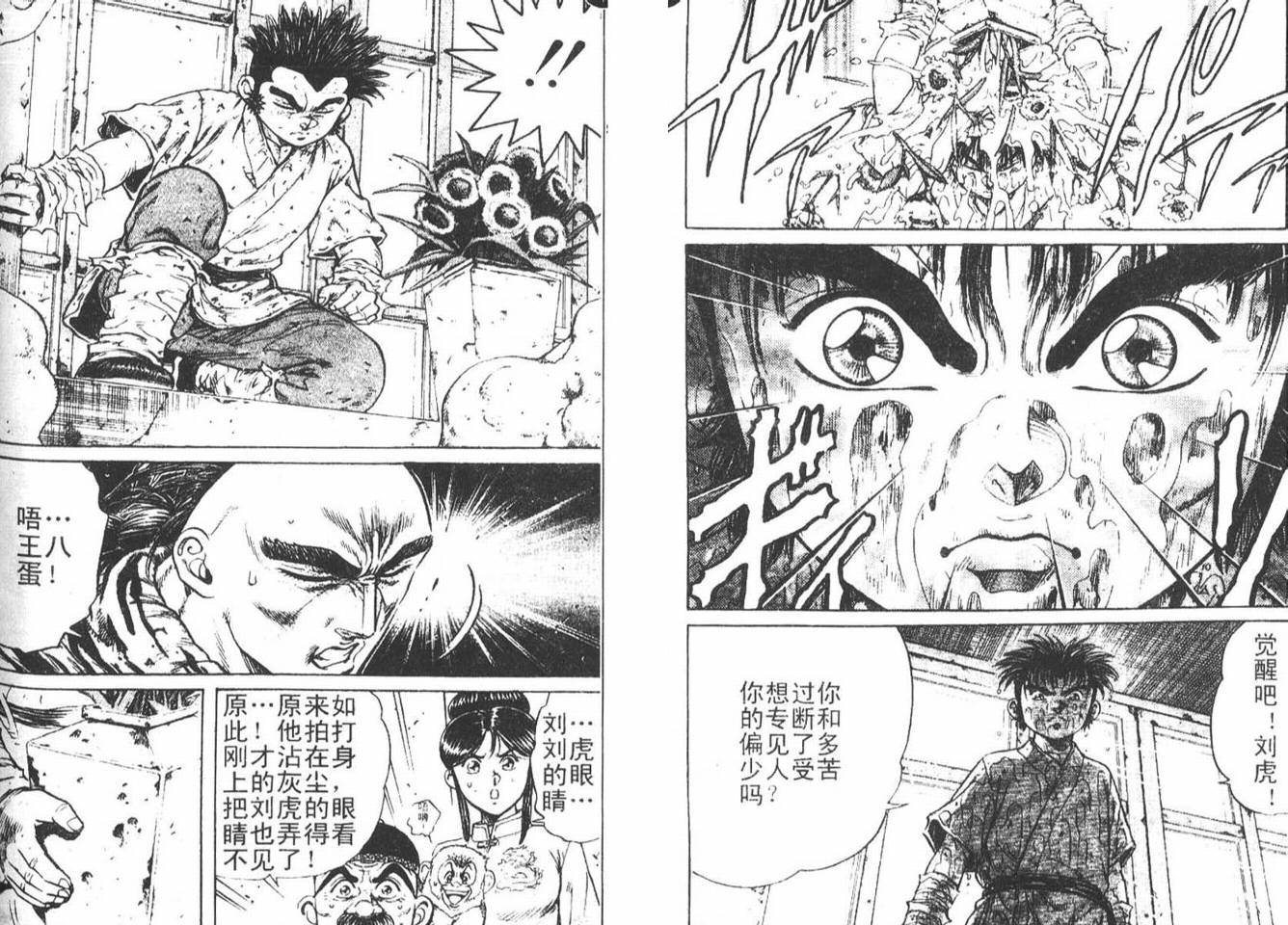 龙猿韩漫全集-VOL02无删减无遮挡章节图片 