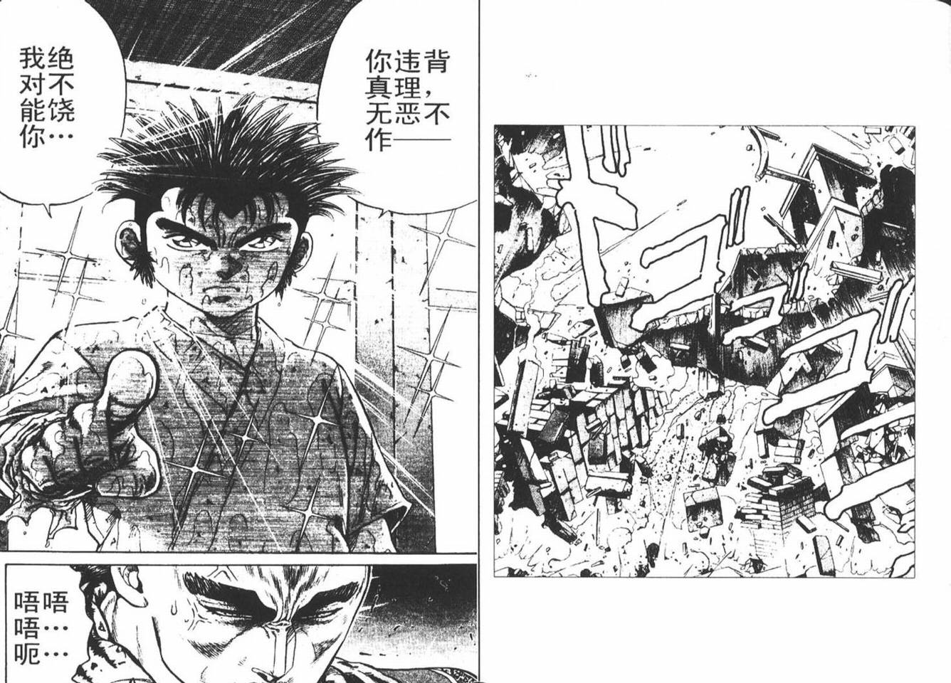 龙猿韩漫全集-VOL02无删减无遮挡章节图片 