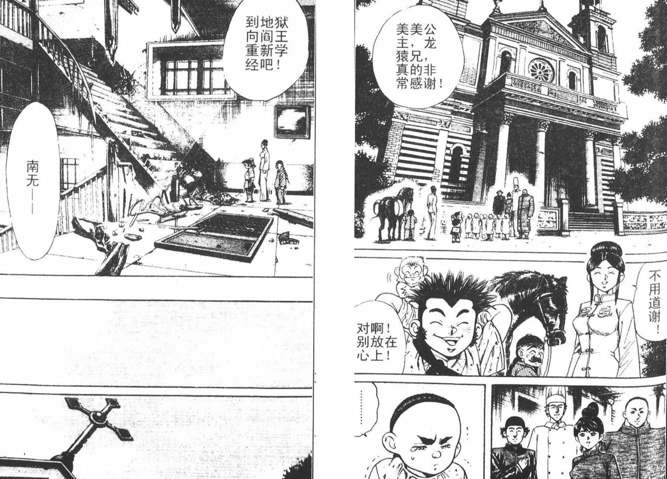 龙猿韩漫全集-VOL02无删减无遮挡章节图片 