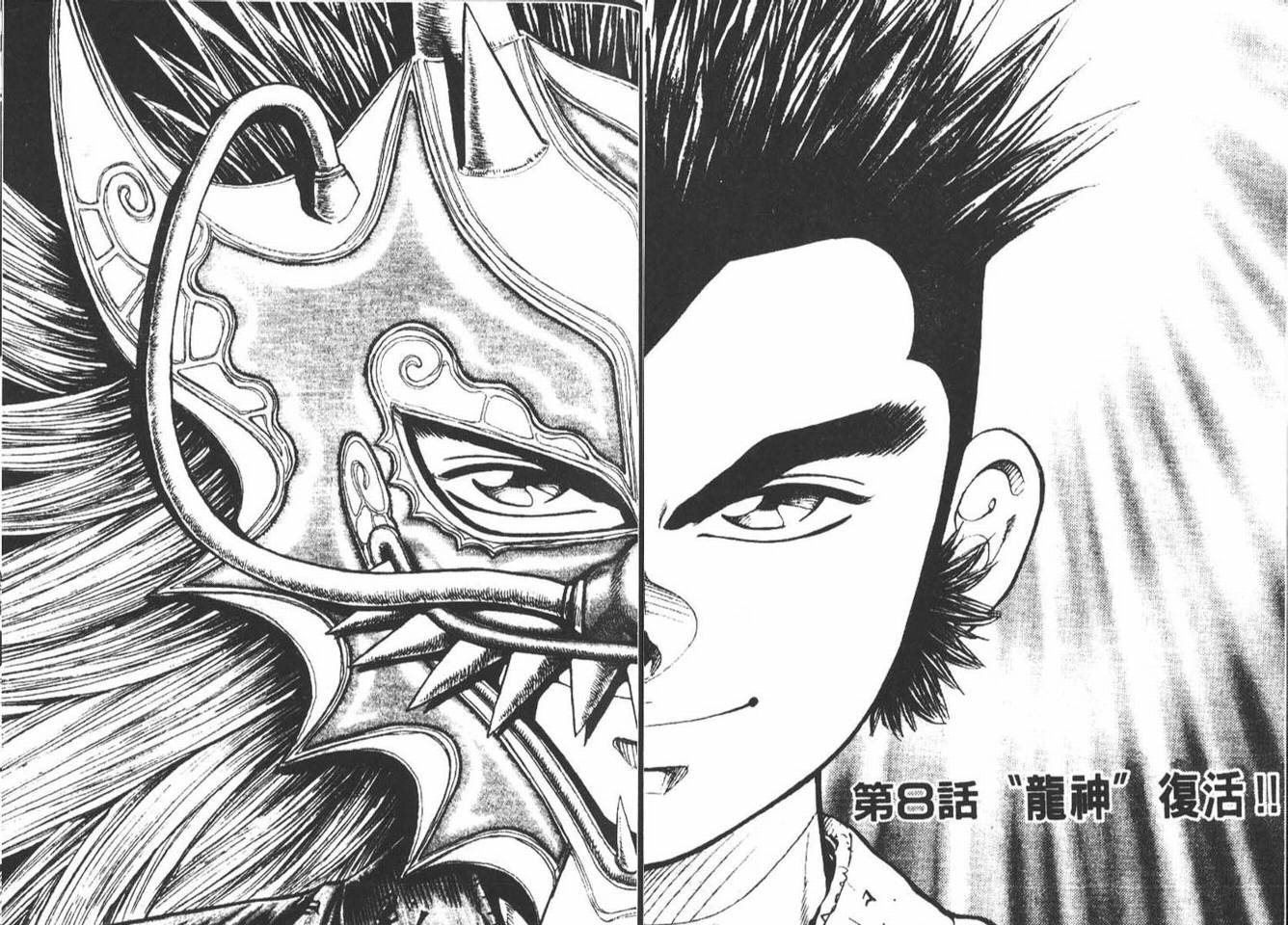 龙猿韩漫全集-VOL02无删减无遮挡章节图片 