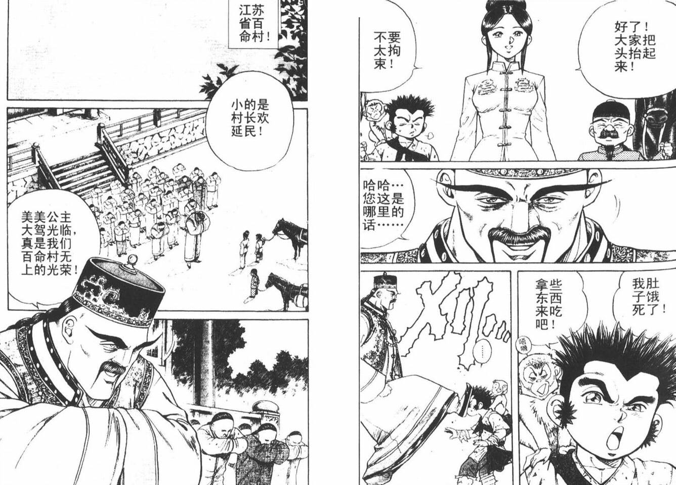 龙猿韩漫全集-VOL02无删减无遮挡章节图片 