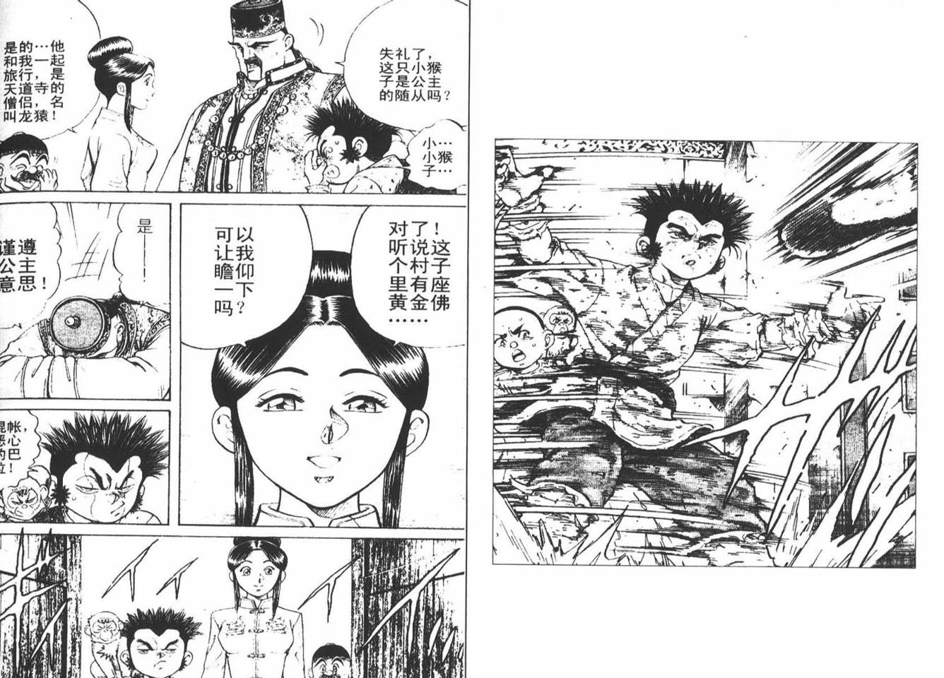 龙猿韩漫全集-VOL02无删减无遮挡章节图片 