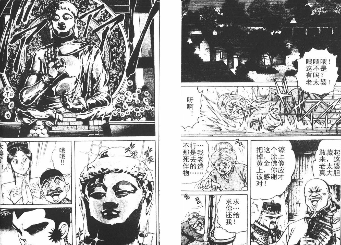 龙猿韩漫全集-VOL02无删减无遮挡章节图片 