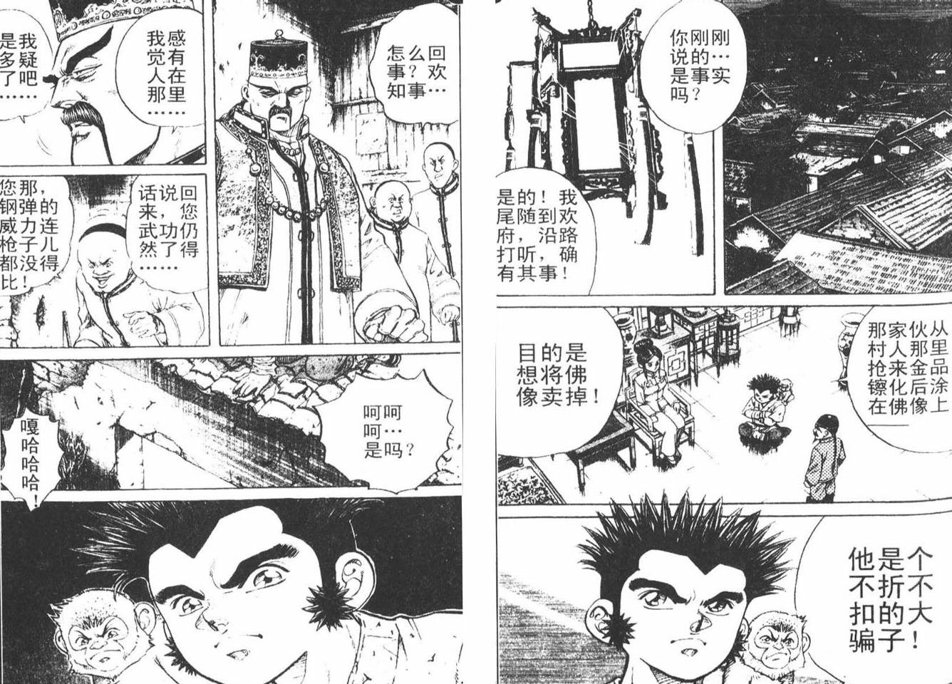 龙猿韩漫全集-VOL02无删减无遮挡章节图片 
