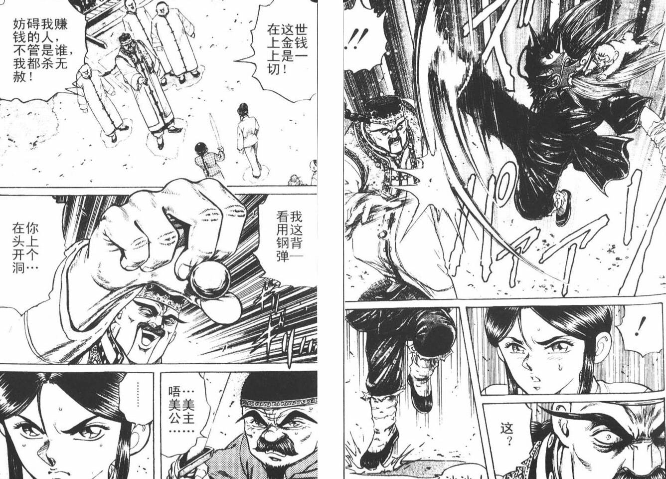 龙猿韩漫全集-VOL02无删减无遮挡章节图片 