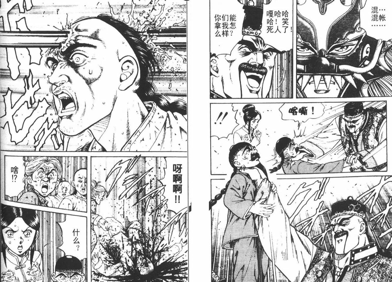 龙猿韩漫全集-VOL02无删减无遮挡章节图片 