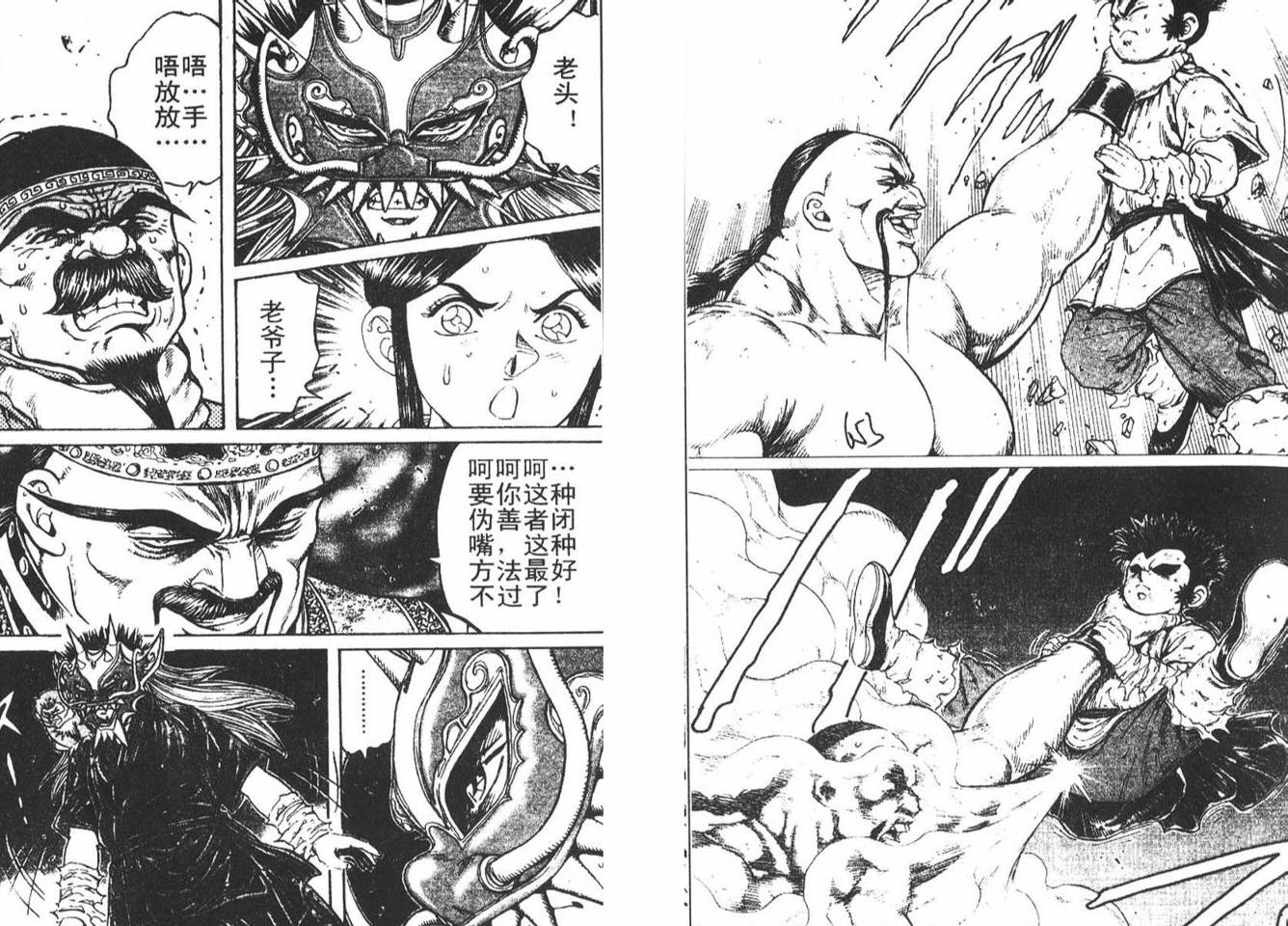 龙猿韩漫全集-VOL02无删减无遮挡章节图片 