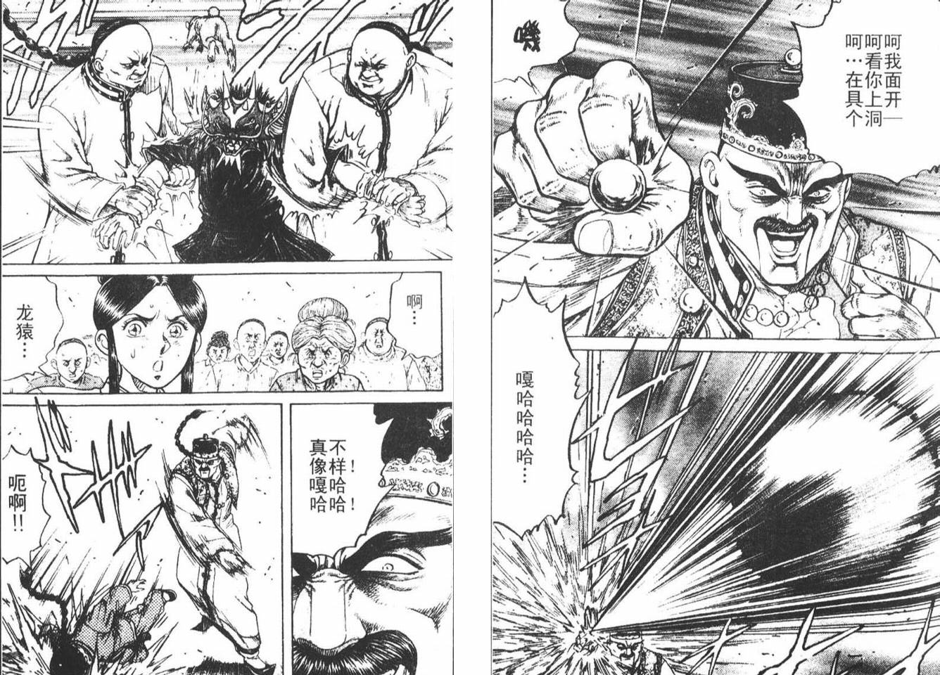 龙猿韩漫全集-VOL02无删减无遮挡章节图片 