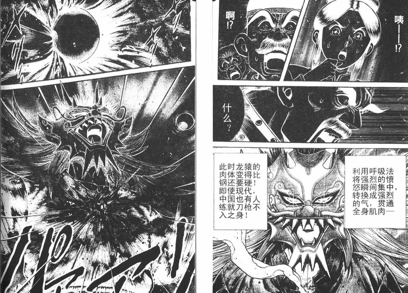 龙猿韩漫全集-VOL02无删减无遮挡章节图片 