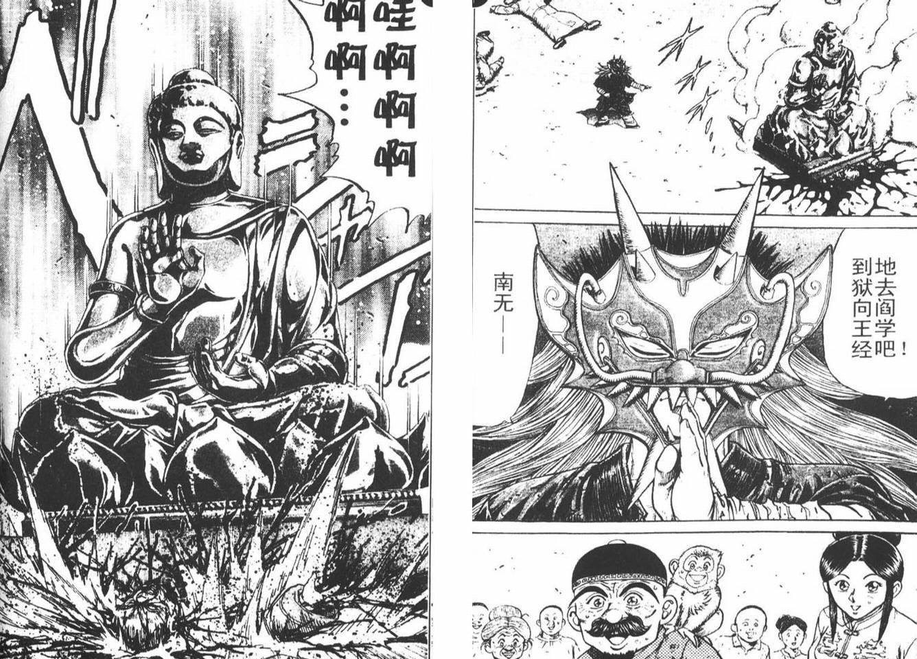 龙猿韩漫全集-VOL02无删减无遮挡章节图片 