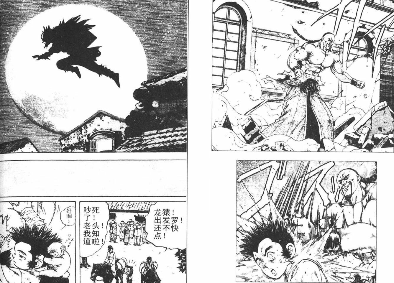 龙猿韩漫全集-VOL02无删减无遮挡章节图片 