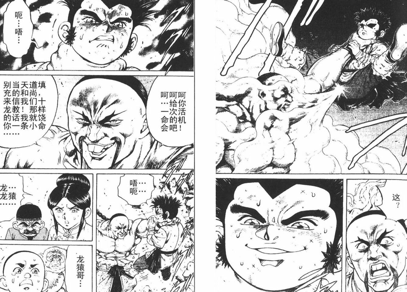 龙猿韩漫全集-VOL02无删减无遮挡章节图片 