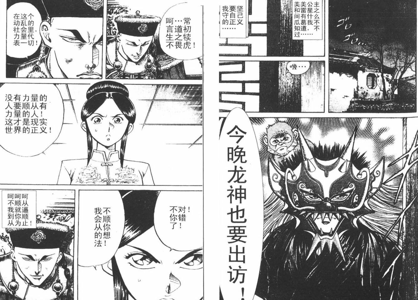龙猿韩漫全集-VOL03无删减无遮挡章节图片 