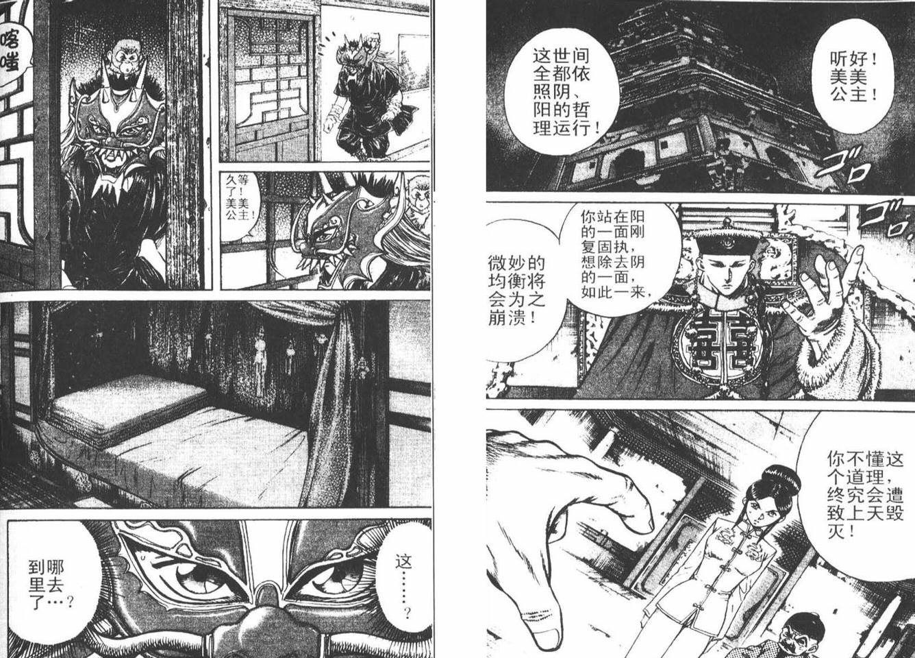 龙猿韩漫全集-VOL03无删减无遮挡章节图片 