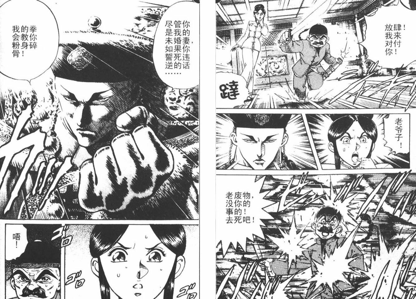 龙猿韩漫全集-VOL03无删减无遮挡章节图片 